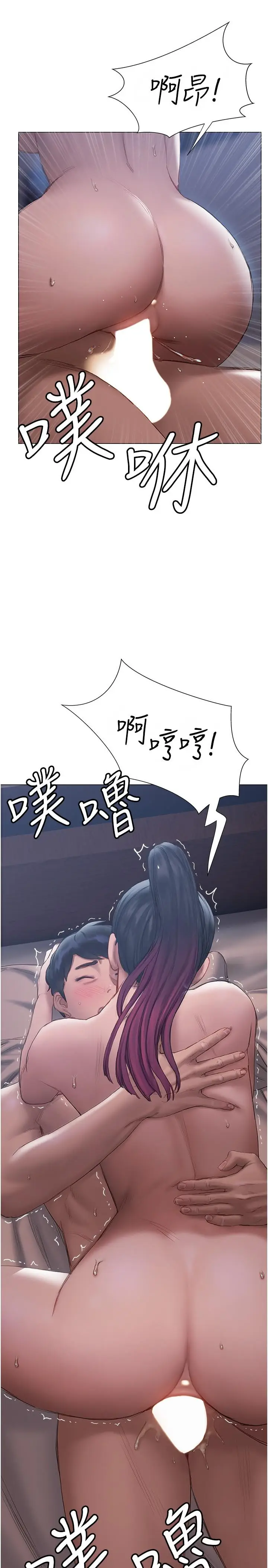 漫画《终结暧昧》第12话第30张图