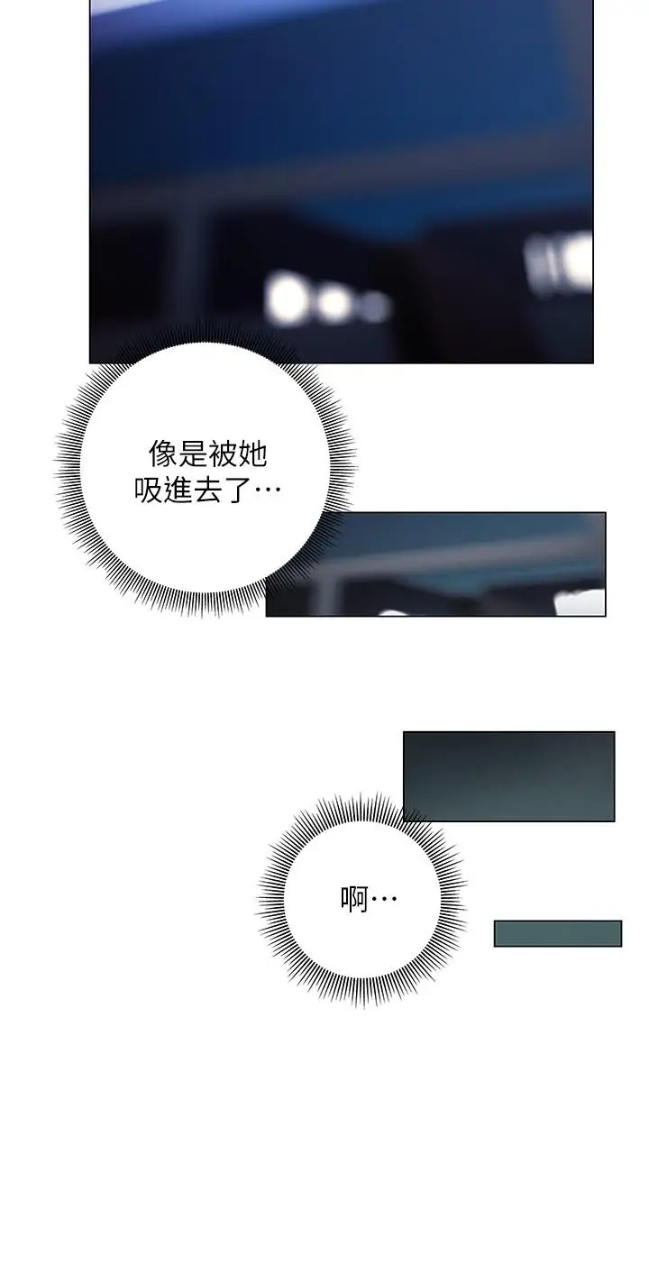 漫画《终结暧昧》第12话第32张图