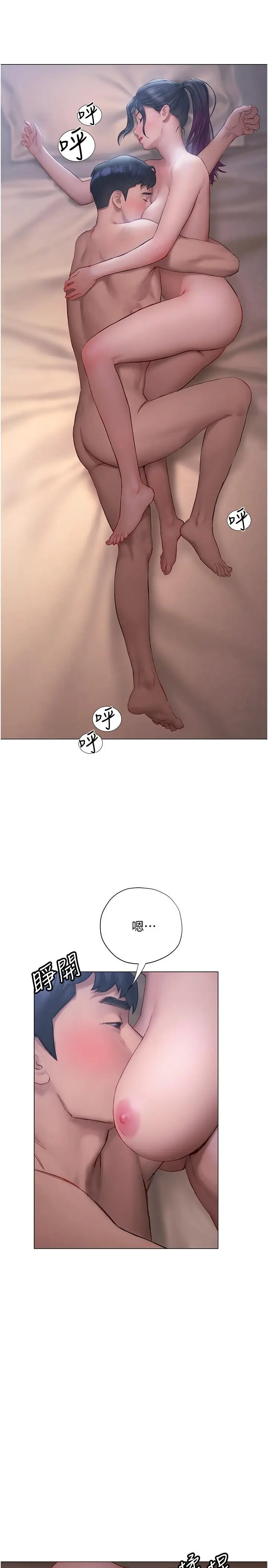 漫画《终结暧昧》第12话第34张图