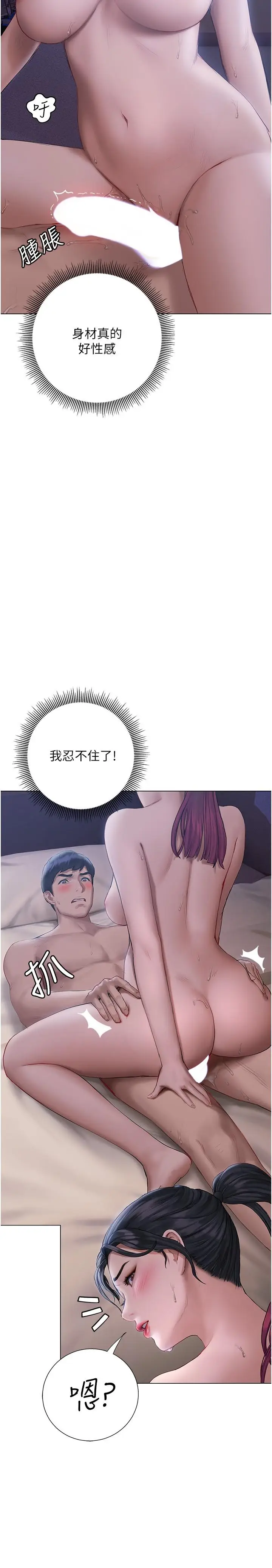 漫画《终结暧昧》第12话第7张图