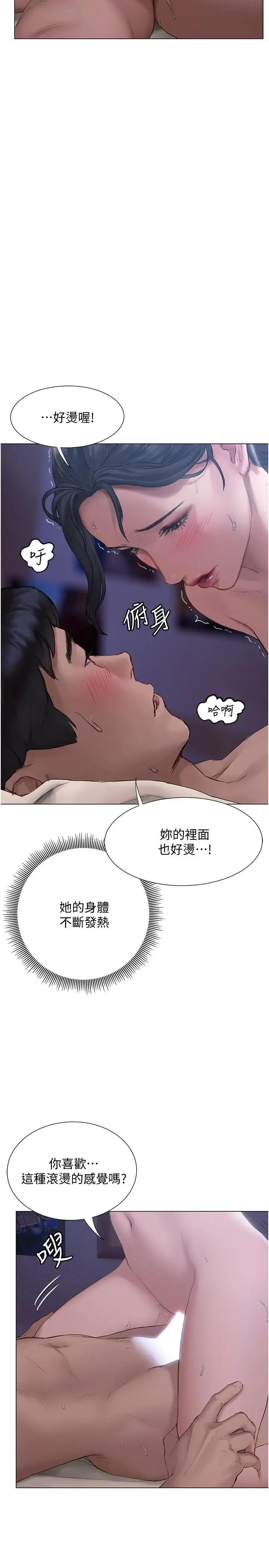 漫画《终结暧昧》第12话第9张图