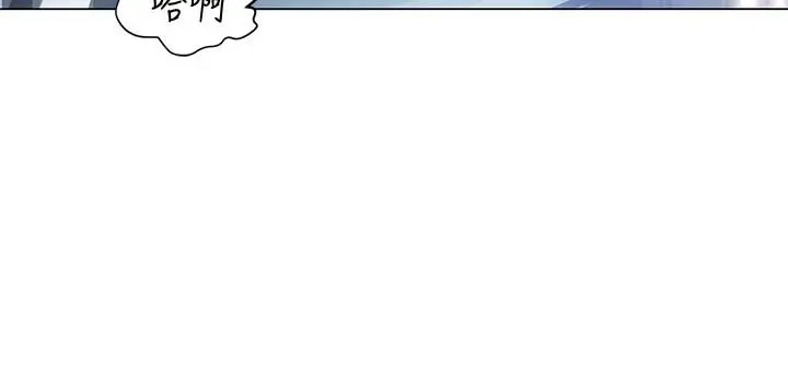 漫画《终结暧昧》第13话第13张图