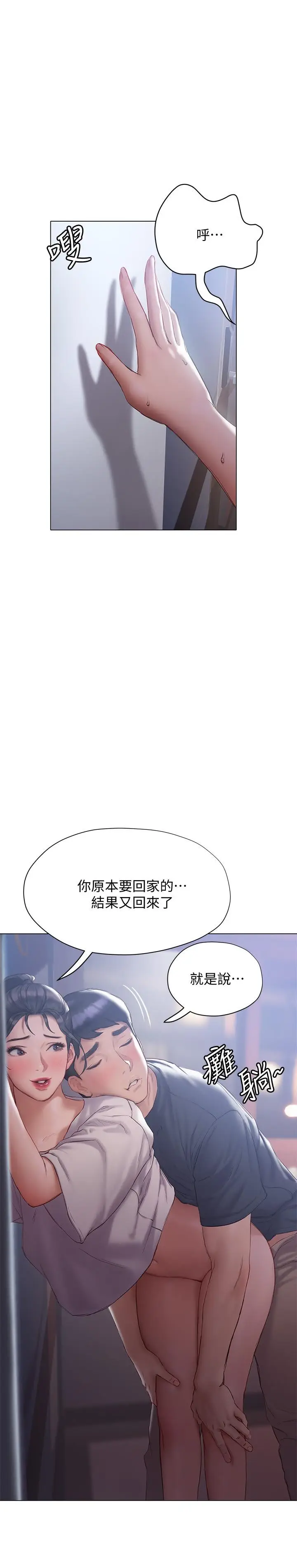 漫画《终结暧昧》第13话第15张图