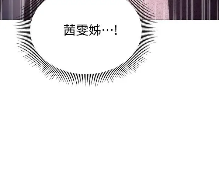 漫画《终结暧昧》第13话第21张图