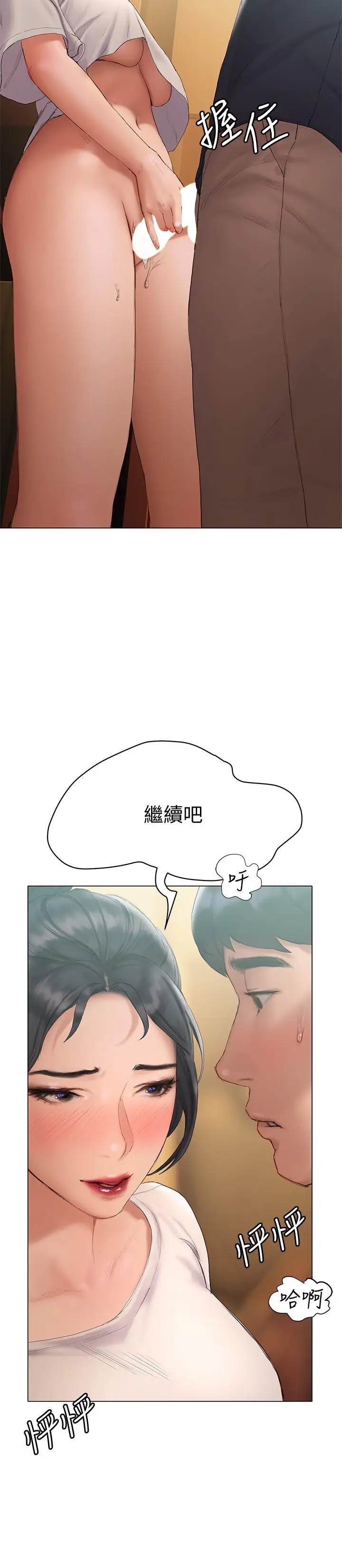 漫画《终结暧昧》第13话第27张图