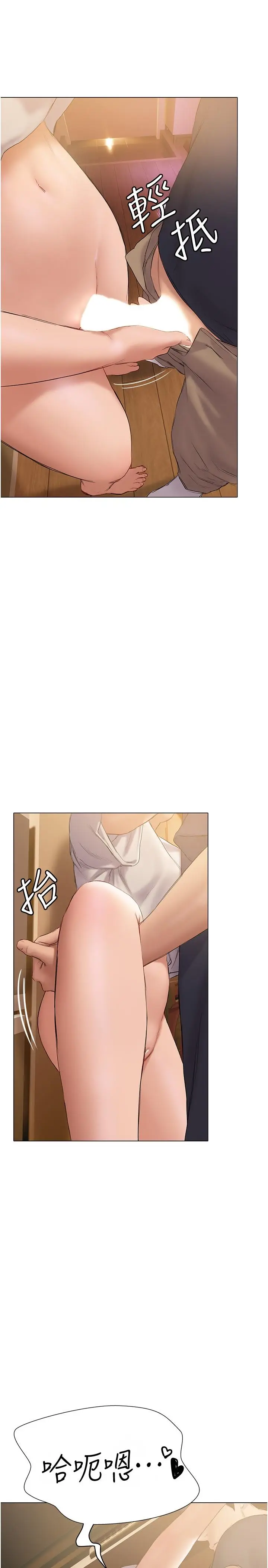 漫画《终结暧昧》第13话第28张图