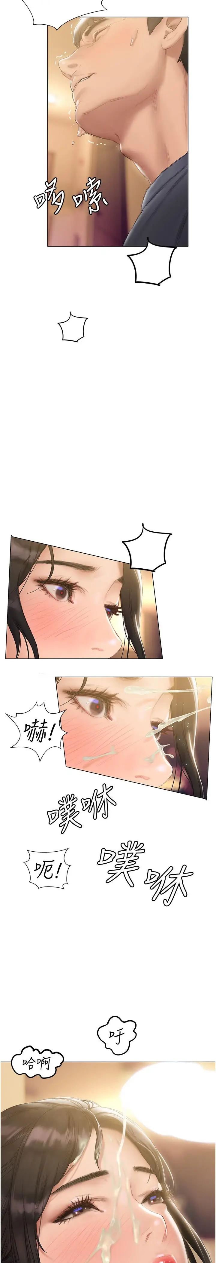 漫画《终结暧昧》第13话第31张图