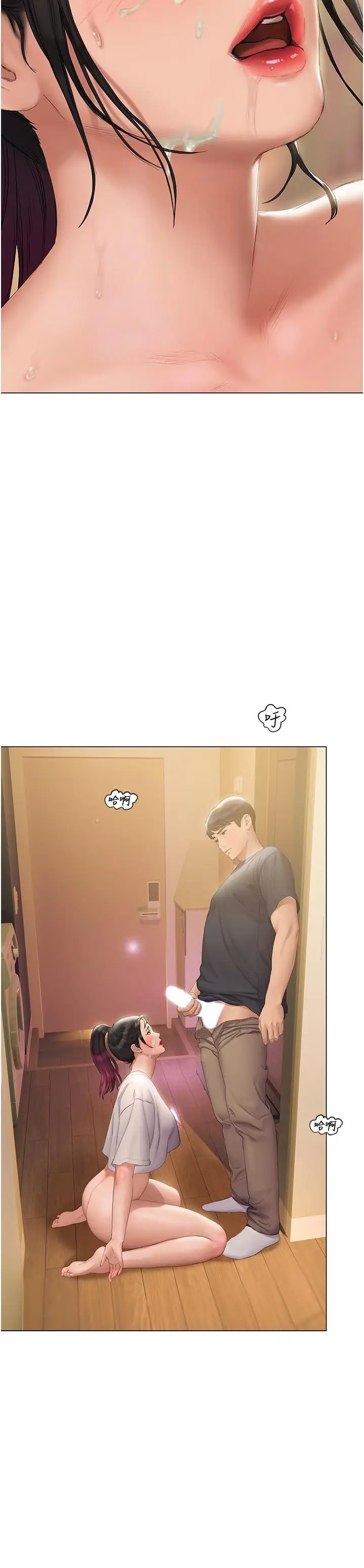 漫画《终结暧昧》第13话第32张图