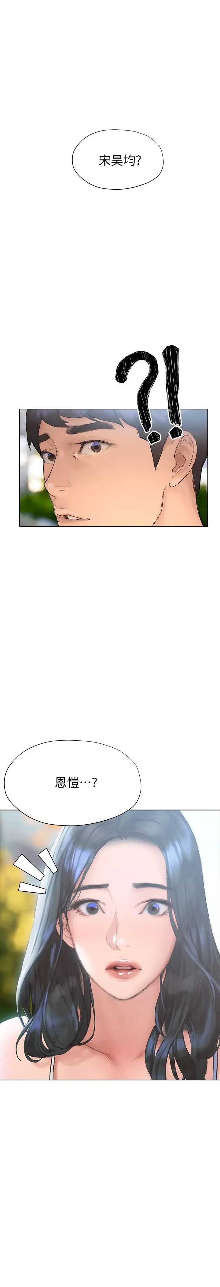 漫画《终结暧昧》第13话第47张图