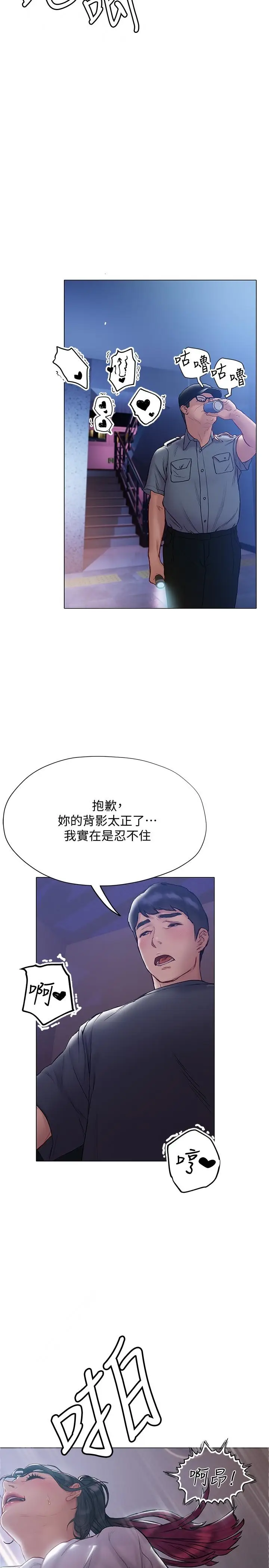 漫画《终结暧昧》第13话第5张图
