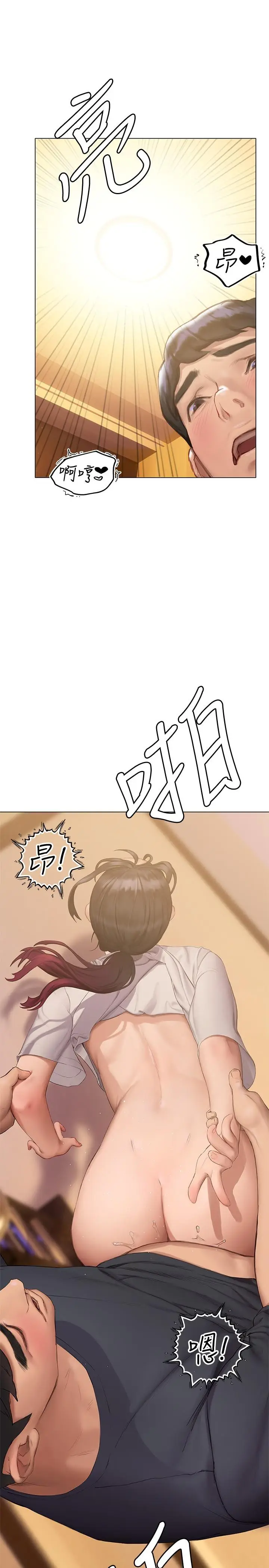 漫画《终结暧昧》第13话第7张图
