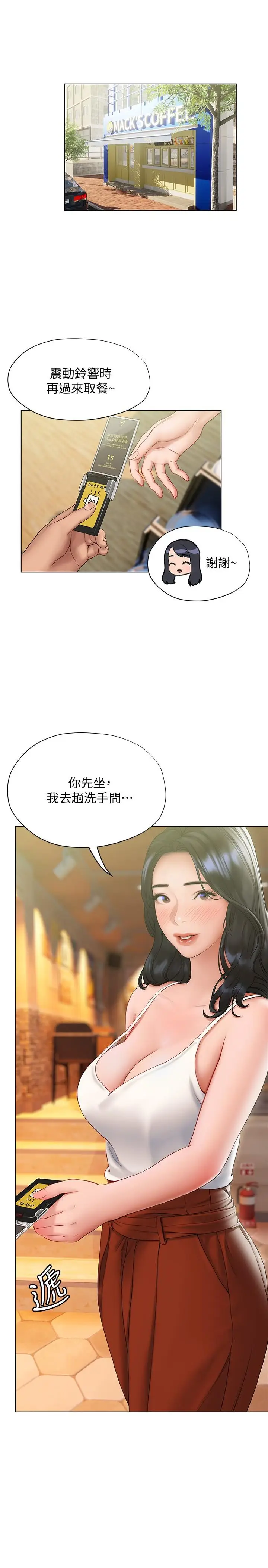 漫画《终结暧昧》第14话第13张图