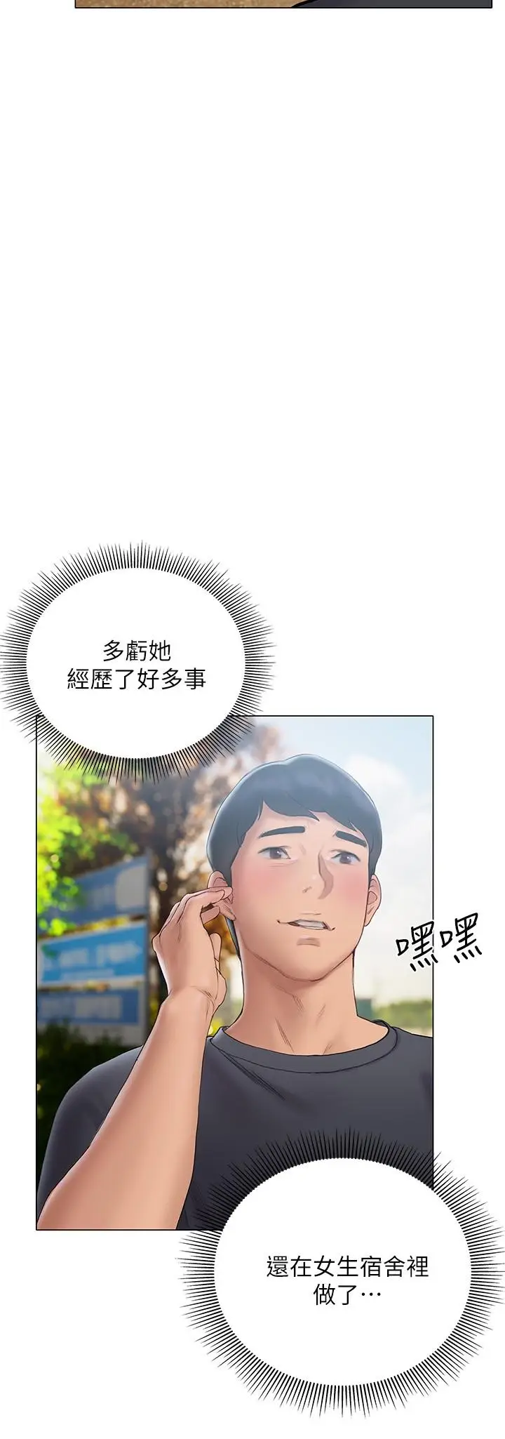 漫画《终结暧昧》第14话第2张图