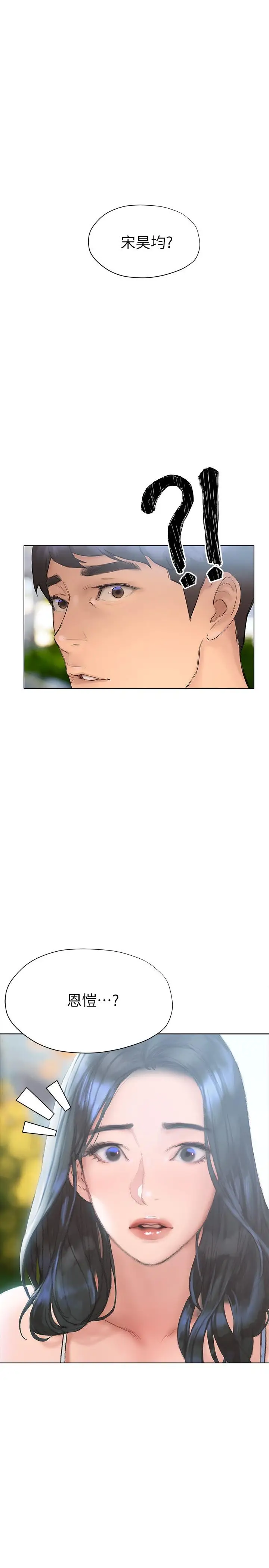 漫画《终结暧昧》第14话第3张图