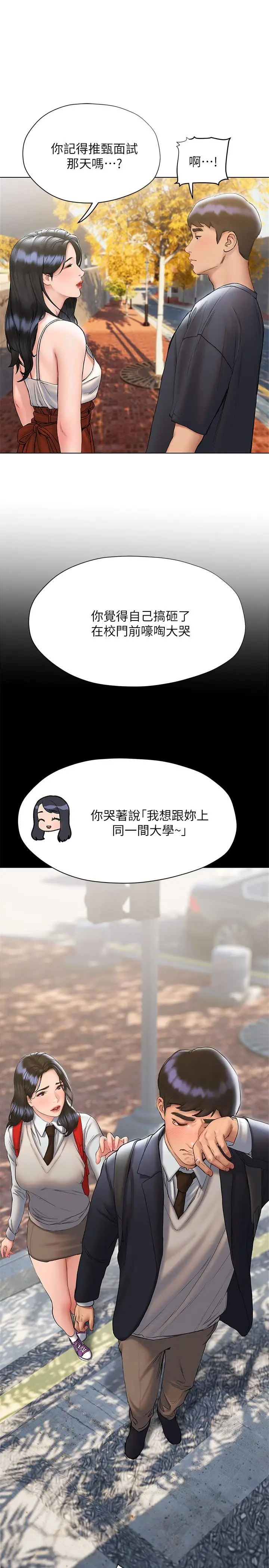 漫画《终结暧昧》第14话第33张图