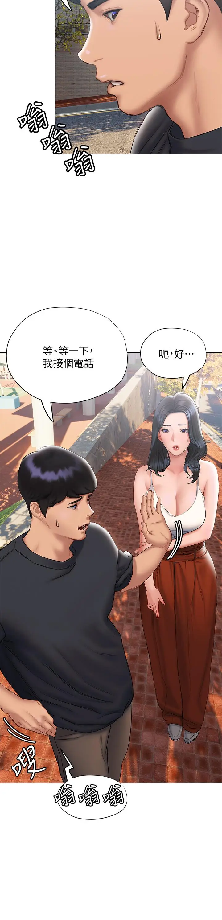 漫画《终结暧昧》第15话第11张图