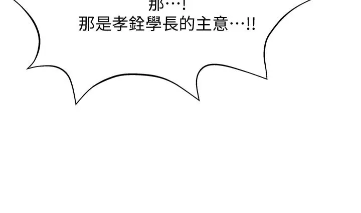 漫画《终结暧昧》第15话第37张图