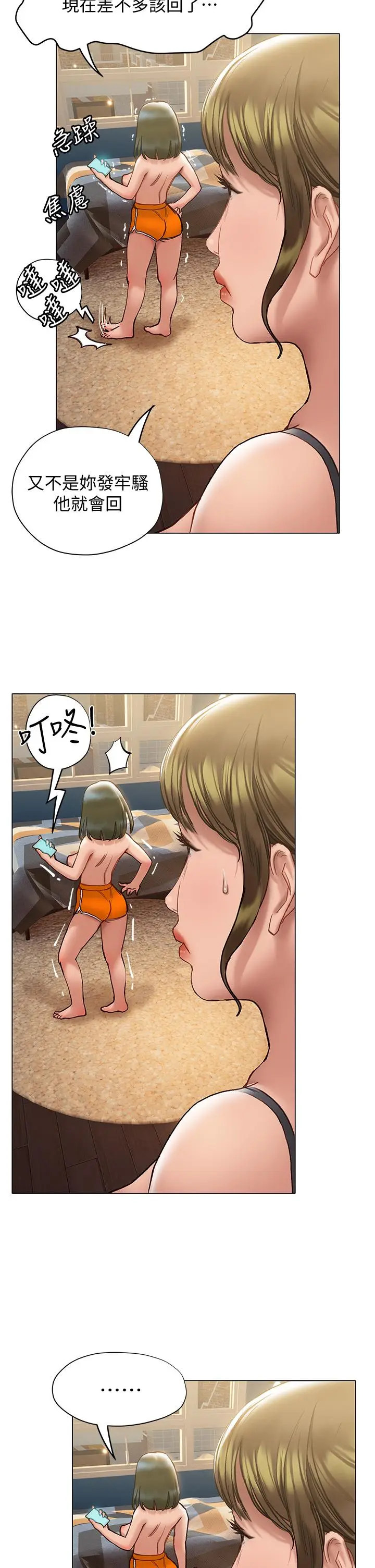 漫画《终结暧昧》第15话第39张图