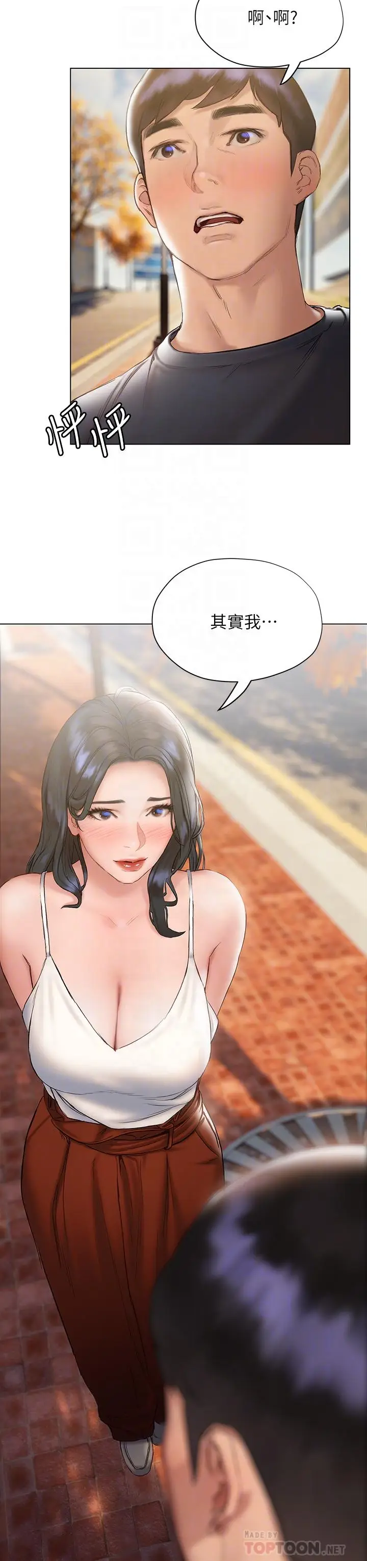 漫画《终结暧昧》第15话第4张图