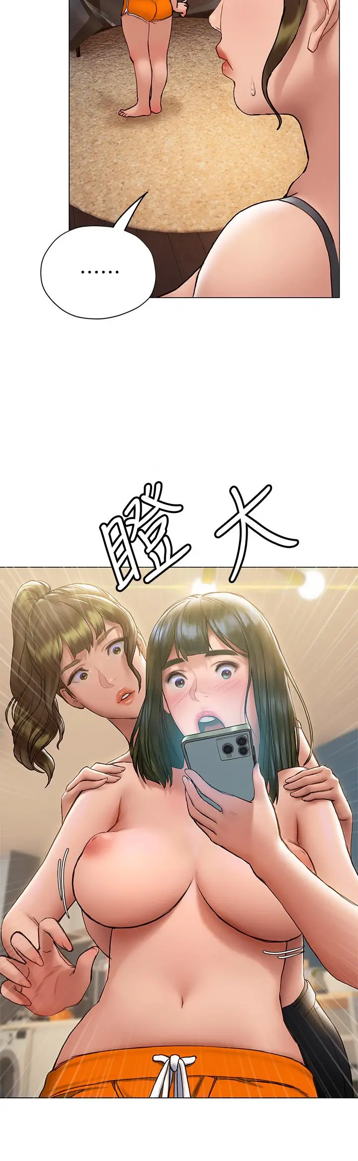 漫画《终结暧昧》第15话第40张图