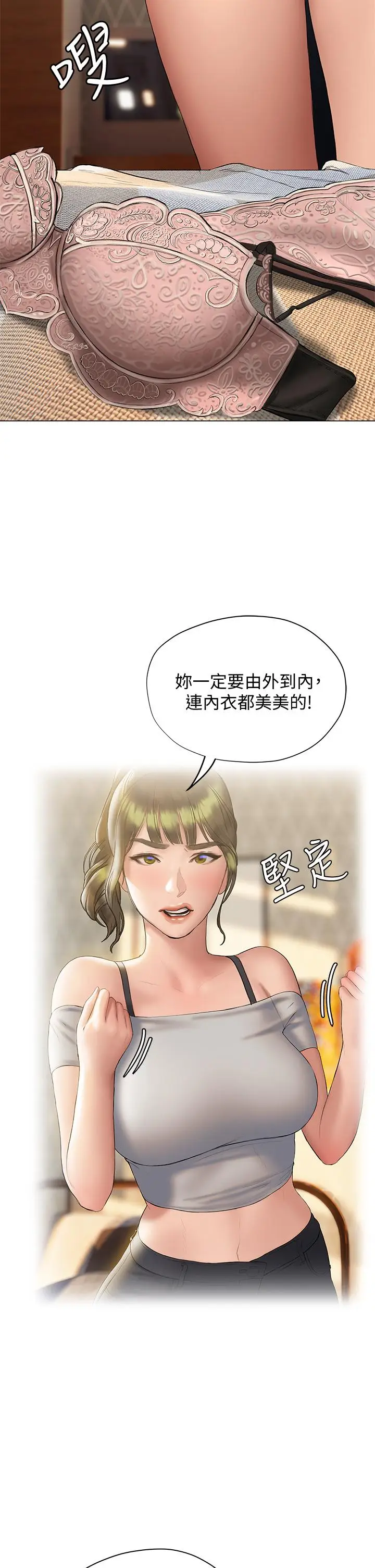 漫画《终结暧昧》第15话第48张图