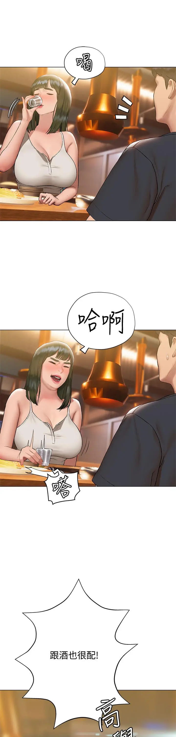 漫画《终结暧昧》第16话第29张图