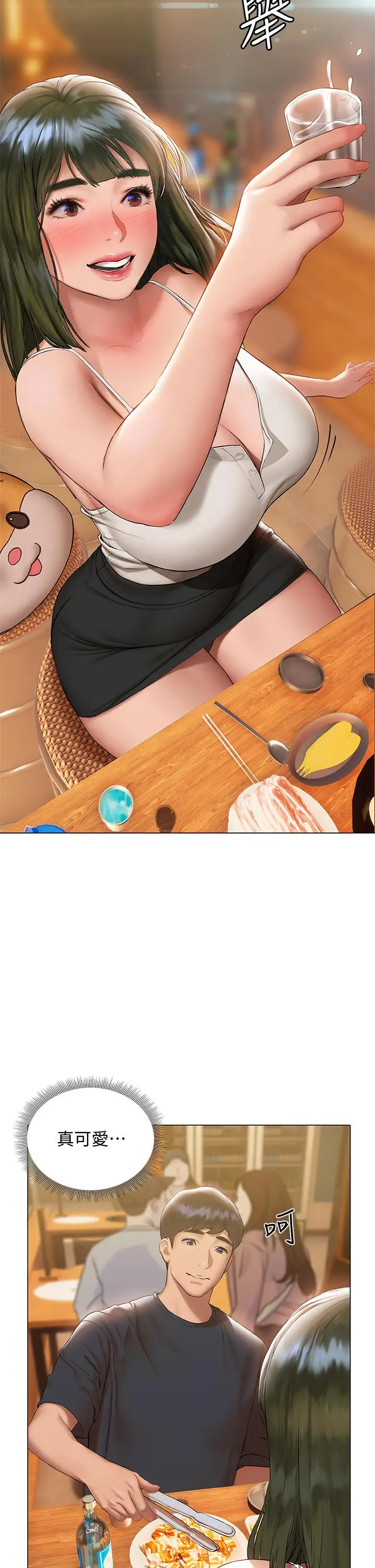 漫画《终结暧昧》第16话第30张图