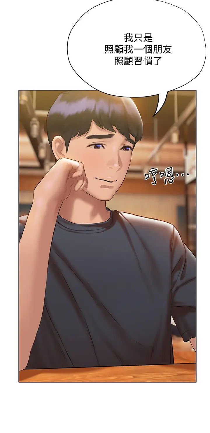 漫画《终结暧昧》第16话第38张图