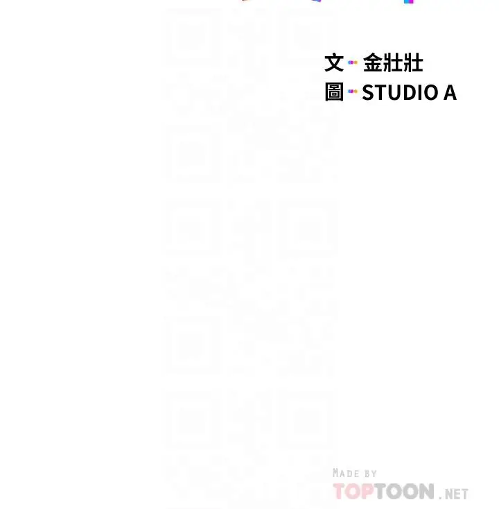 漫画《终结暧昧》第16话第6张图