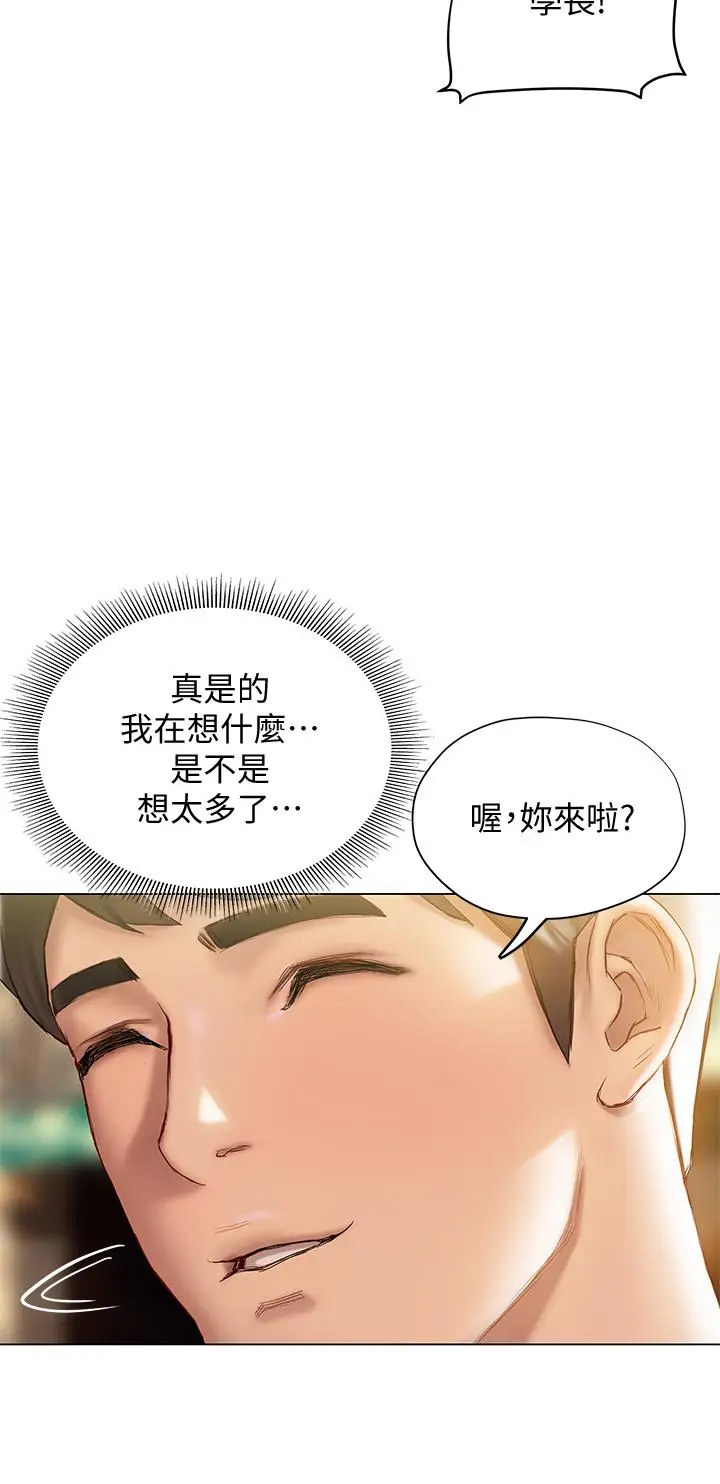 漫画《终结暧昧》第16话第9张图