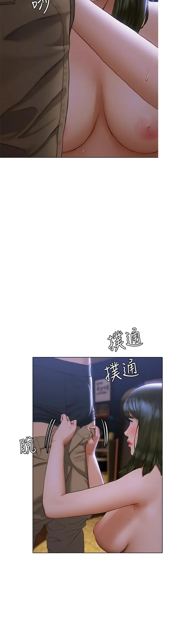 漫画《终结暧昧》第17话第37张图