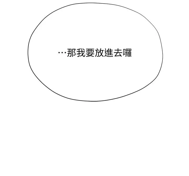 漫画《终结暧昧》第17话第45张图