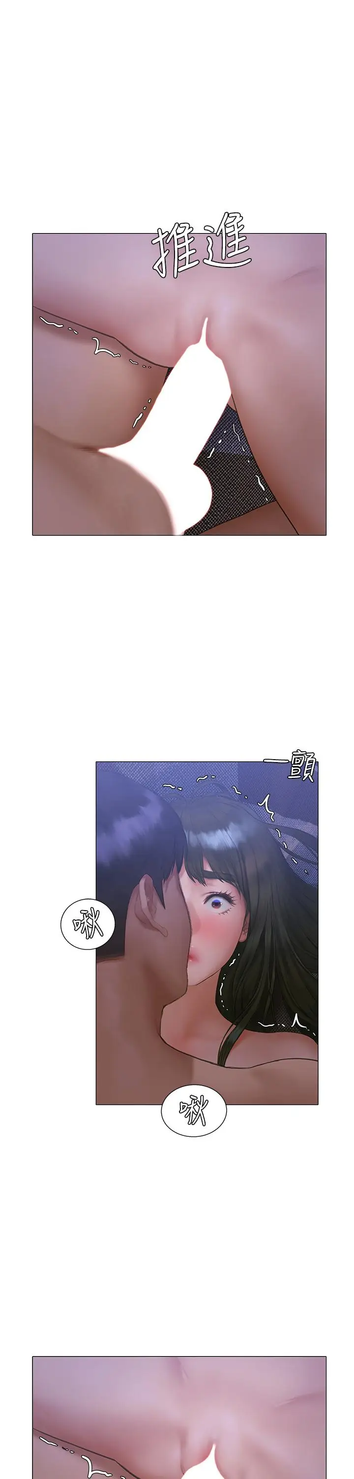 漫画《终结暧昧》第18话第3张图