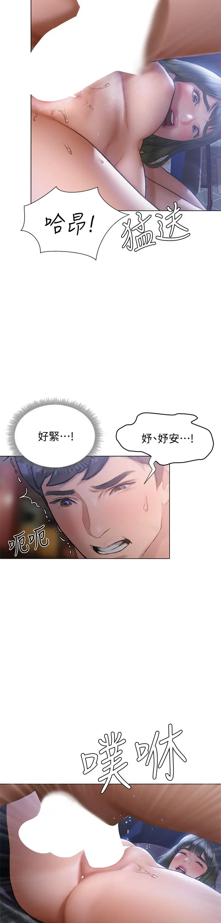 漫画《终结暧昧》第18话第37张图
