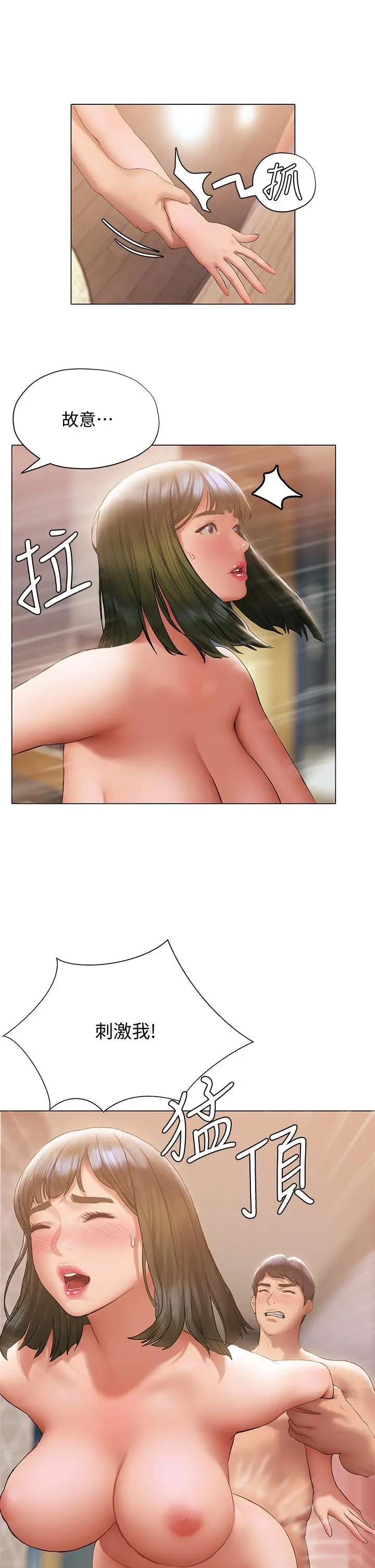 漫画《终结暧昧》第19话第20张图