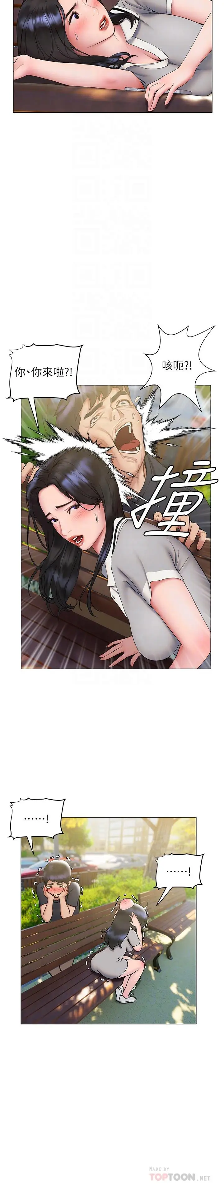 漫画《终结暧昧》第20话第18张图