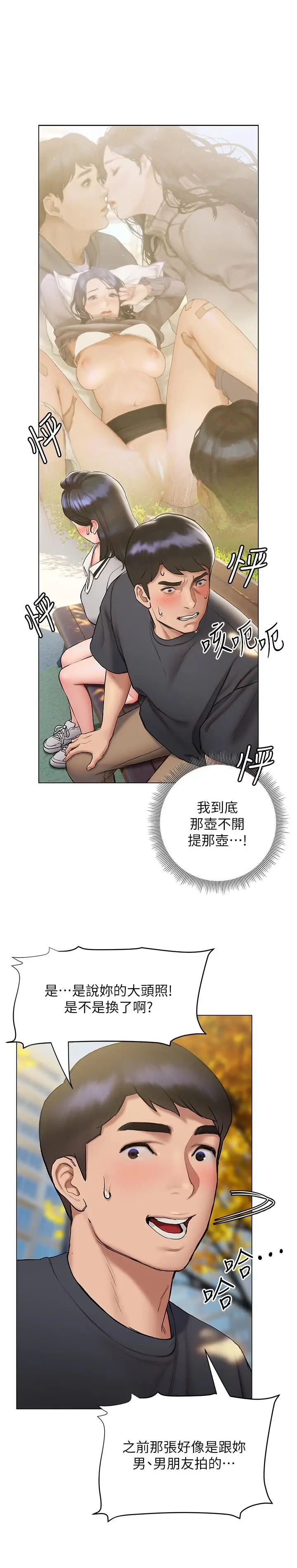 漫画《终结暧昧》第20话第26张图