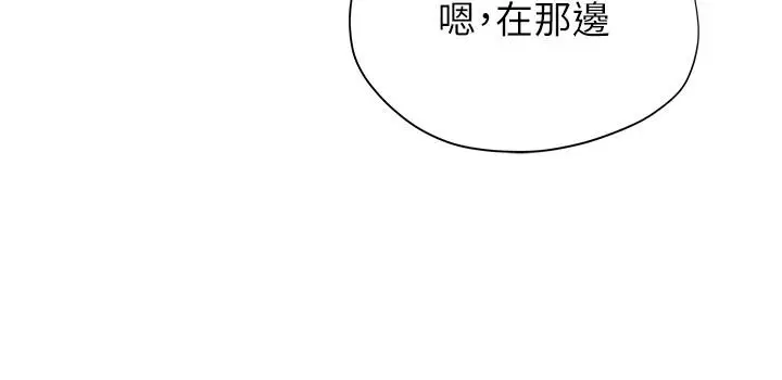 漫画《终结暧昧》第20话第9张图