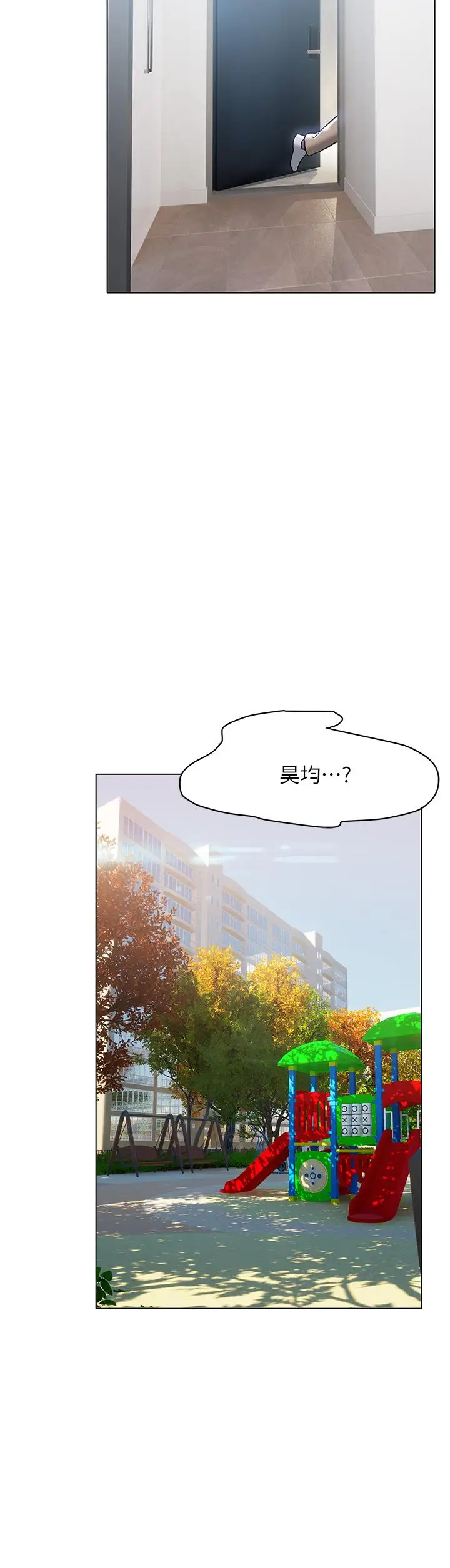 漫画《终结暧昧》第21话第11张图