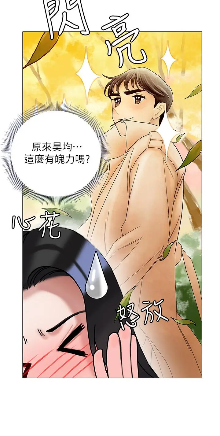 漫画《终结暧昧》第21话第22张图