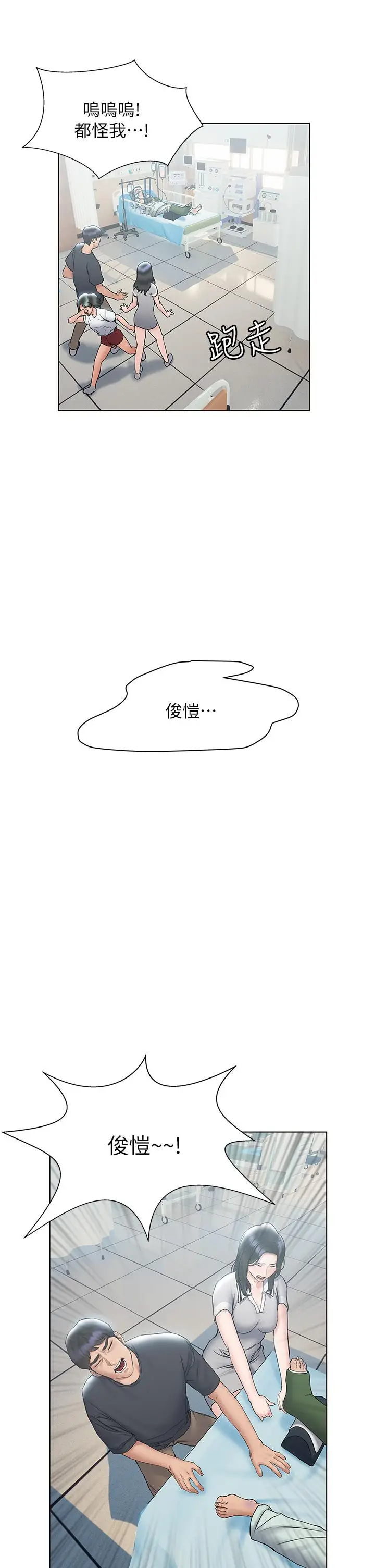 漫画《终结暧昧》第21话第32张图