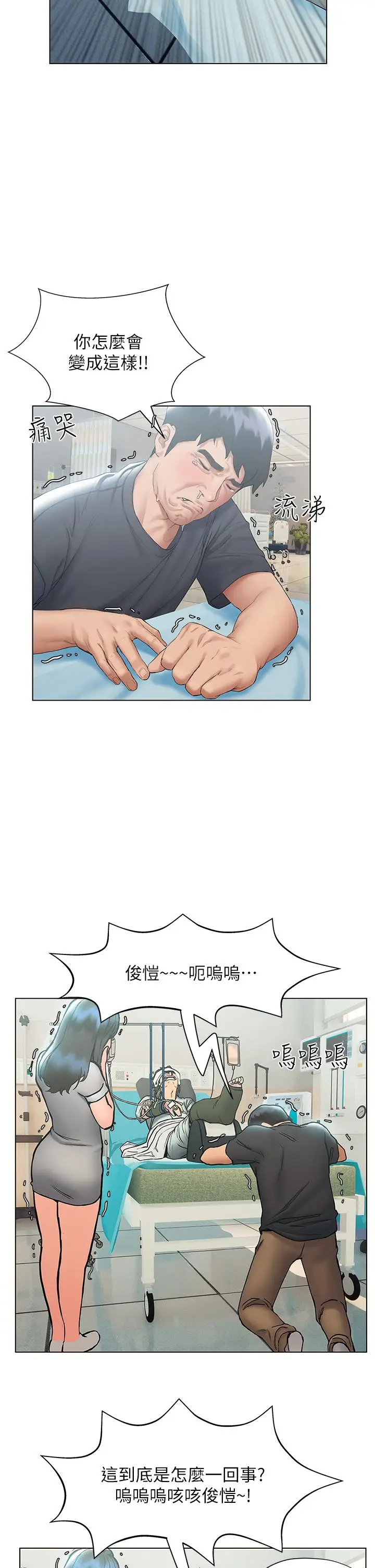 漫画《终结暧昧》第21话第33张图