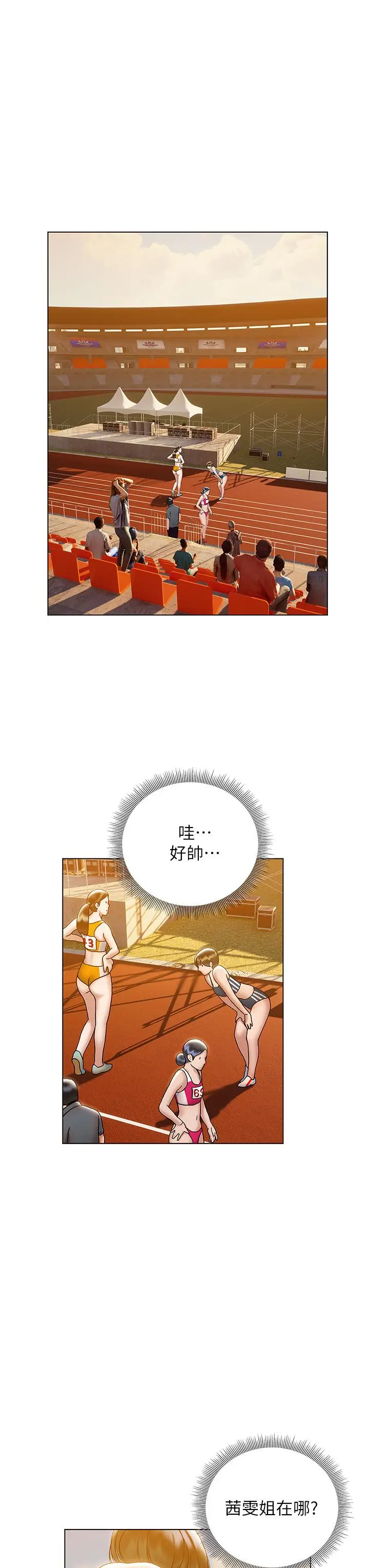 漫画《终结暧昧》第21话第41张图