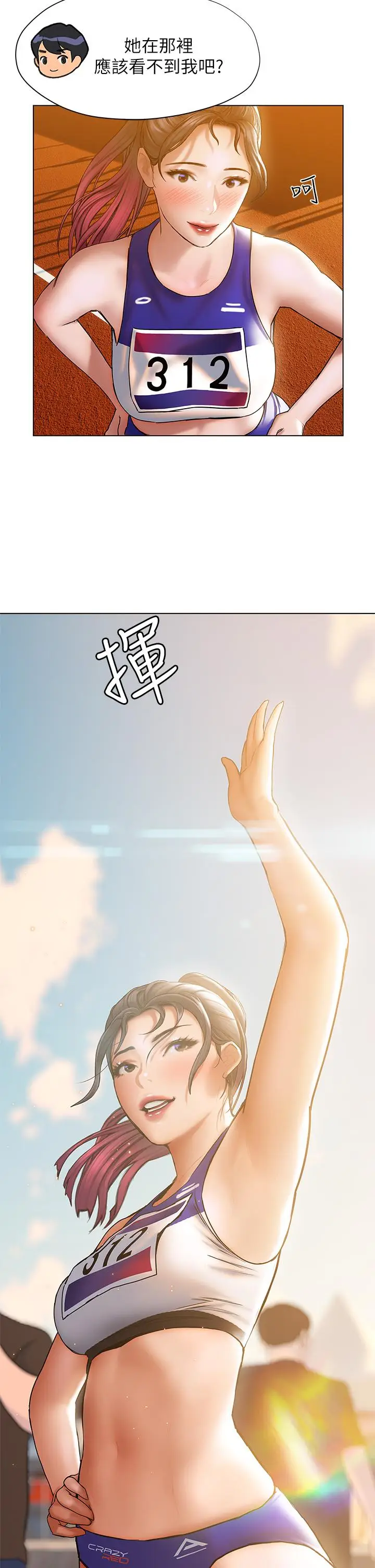 漫画《终结暧昧》第21话第44张图