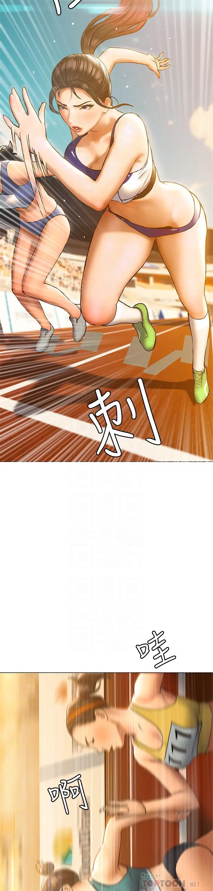 漫画《终结暧昧》第22话第12张图