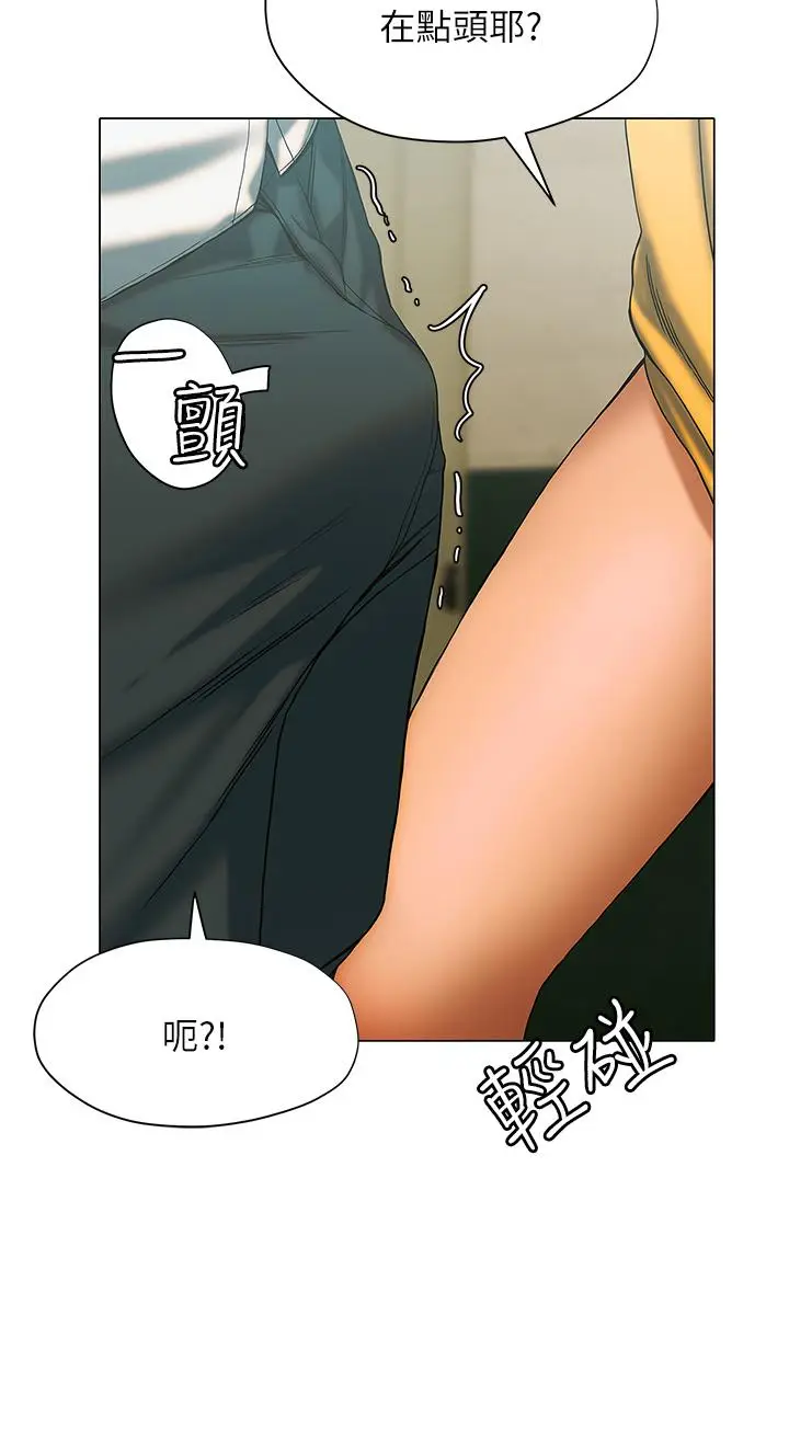 漫画《终结暧昧》第22话第26张图