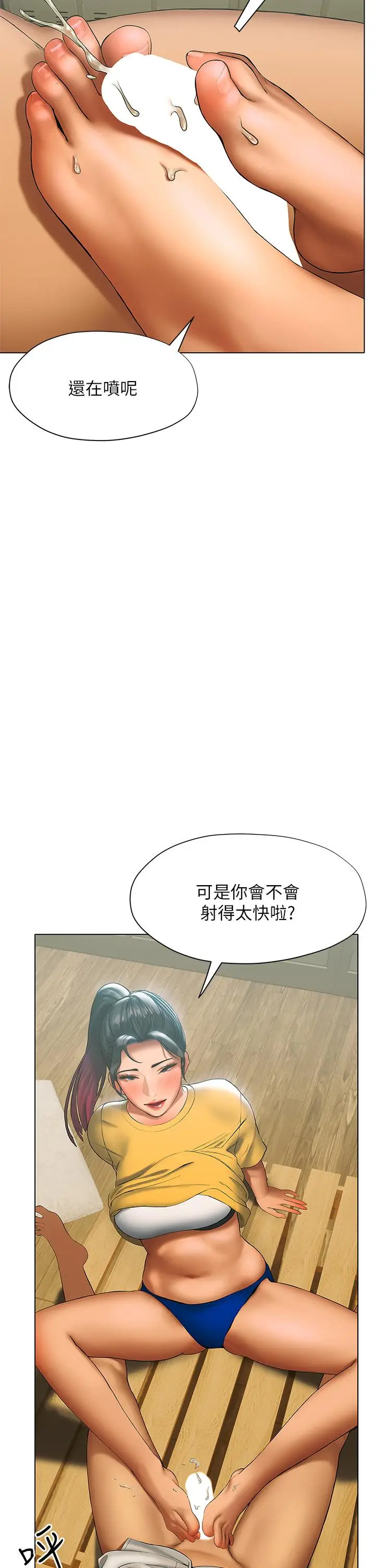 漫画《终结暧昧》第22话第40张图