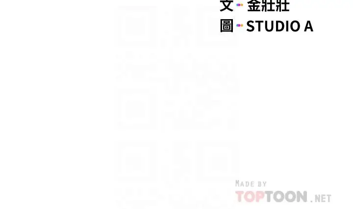 漫画《终结暧昧》第22话第6张图