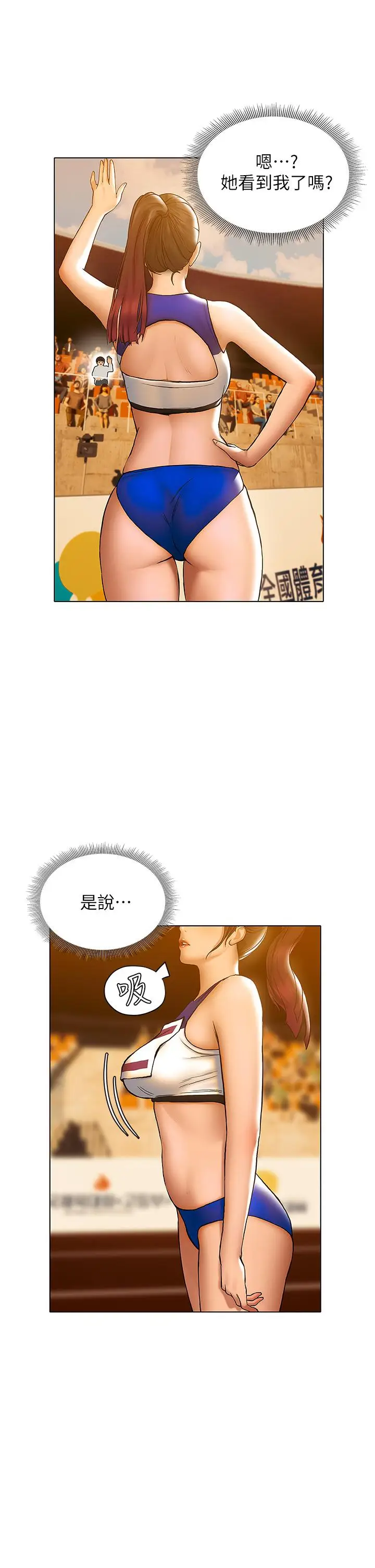 漫画《终结暧昧》第22话第7张图