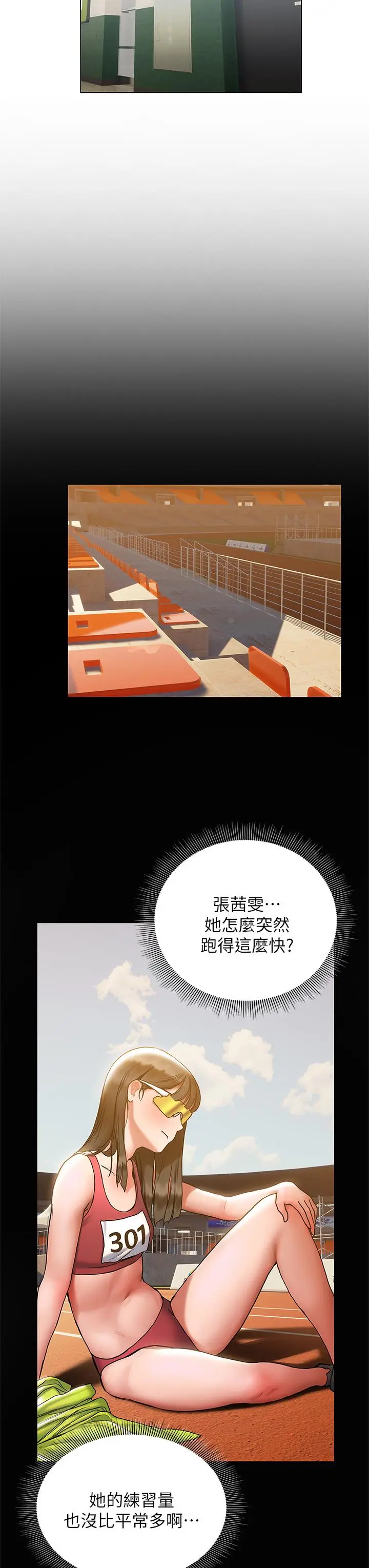 漫画《终结暧昧》第23话第29张图